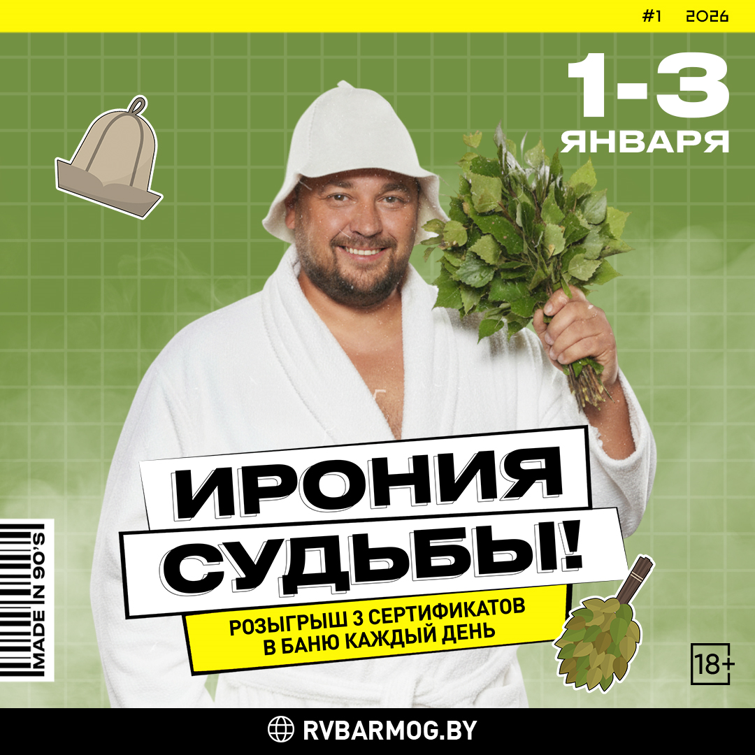 Ирония судьбы